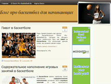 Tablet Screenshot of pro-basketball.ru